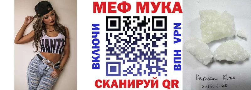 Купить закладки Морозовск Мефедрон mephedrone