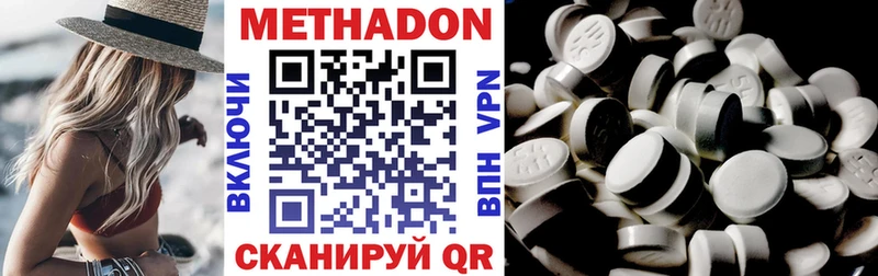Купить закладки  Морозовск  МЕТАДОН кристалл 