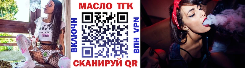 Дистиллят ТГК THC oil  Купить где  Морозовск 